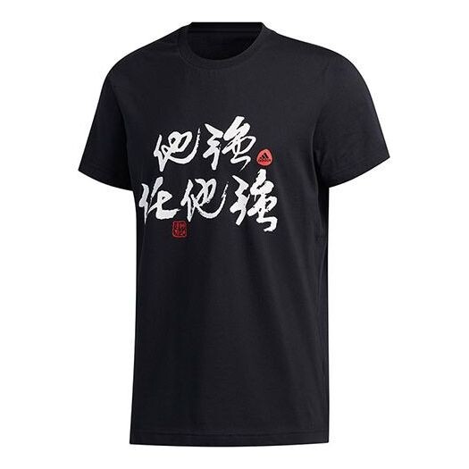 

Футболка strong tee basketball sports short sleeve black Adidas, черный