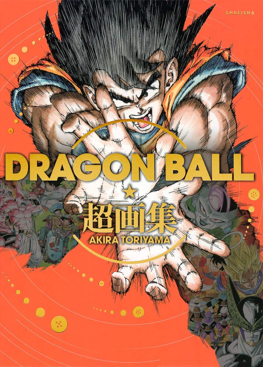 

DRAGON BALL super art book (favorite book Comics) (2013) ISBN: 4087825205 [Japanese Import] (SHUEISHA)