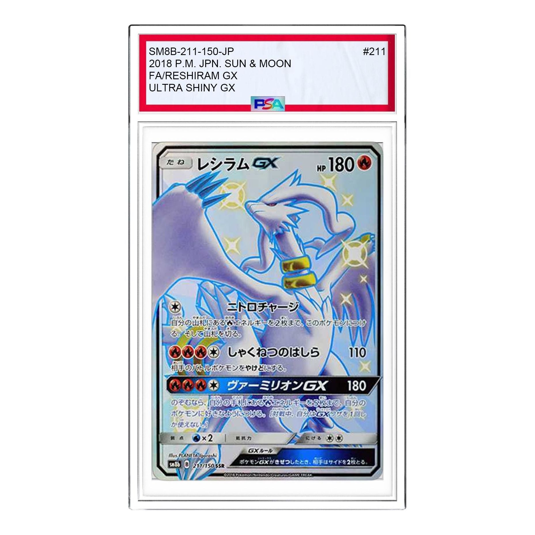 

Карта Pokemon GX Ultra Shiny [SM8b 211/150] 'Reshiram GX SSR'