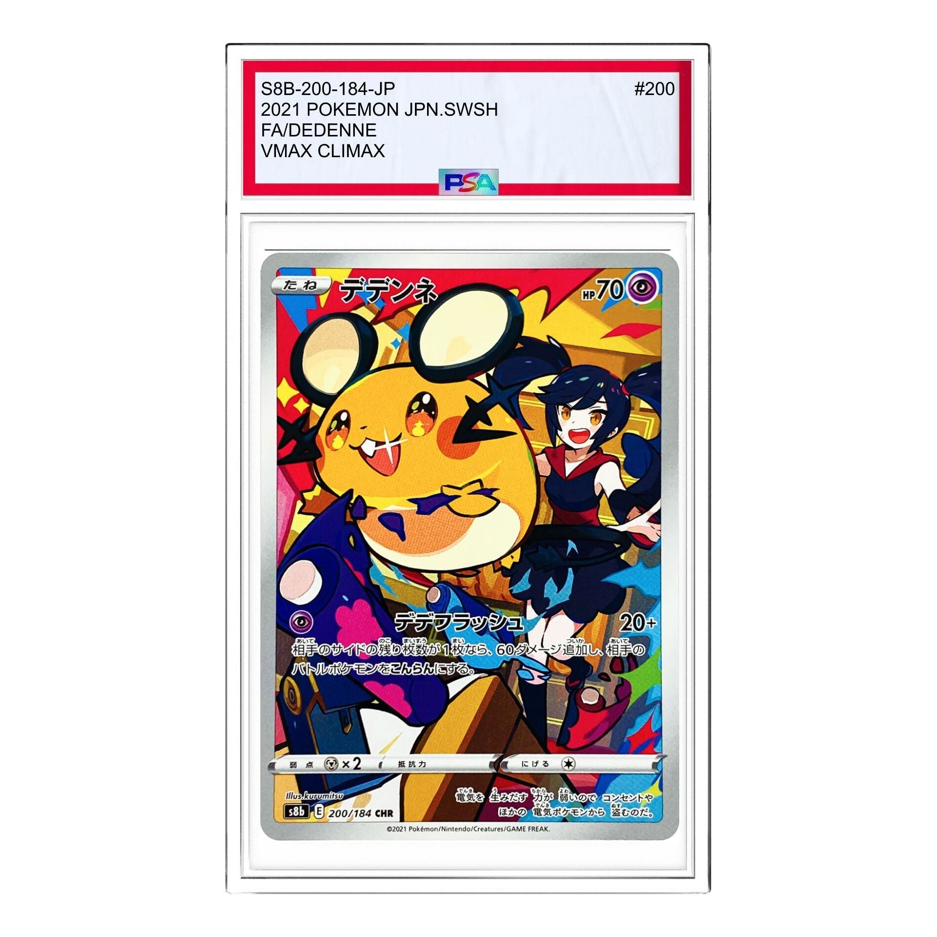 

Карта Pokemon VMAX Climax [s8b 200/184] 'Dedenne CHR'