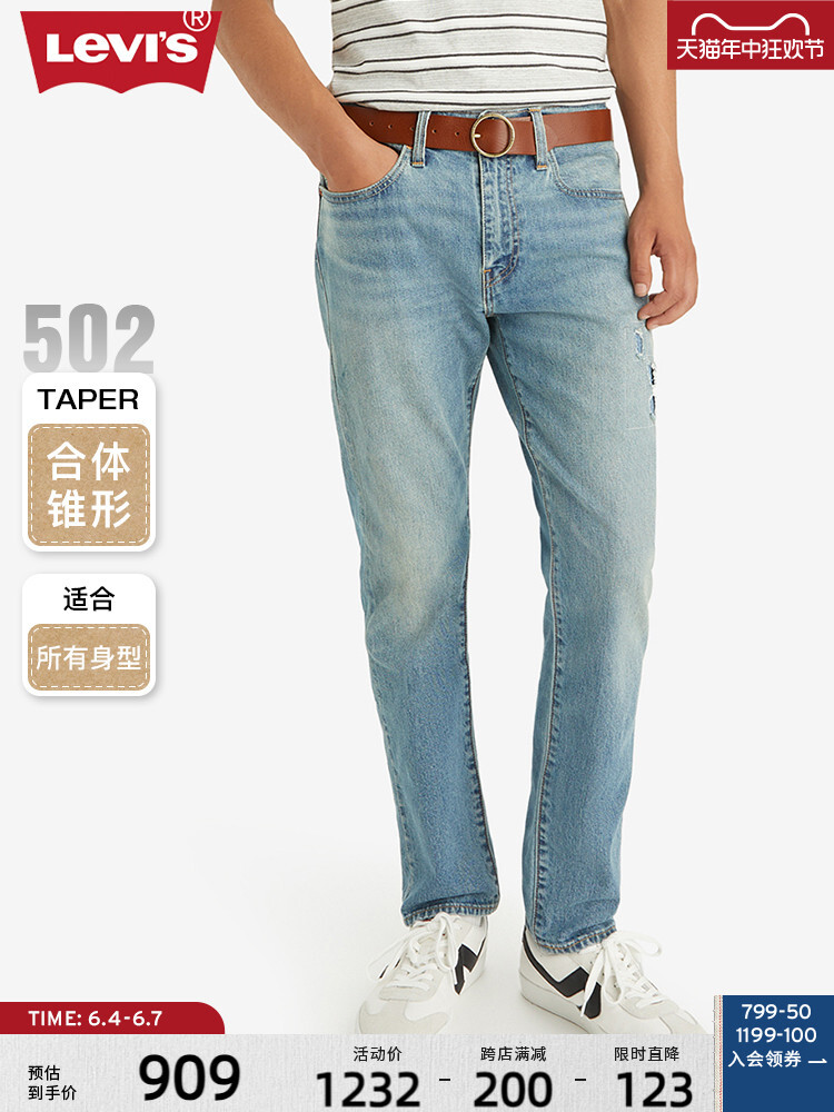 

Джинсы мужские Levi's зауженные, синий