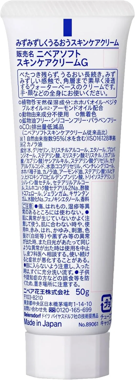 Эмульсия KAO — Дневной Nivea Soft Skin Care Cream x, 50 г — фото 2