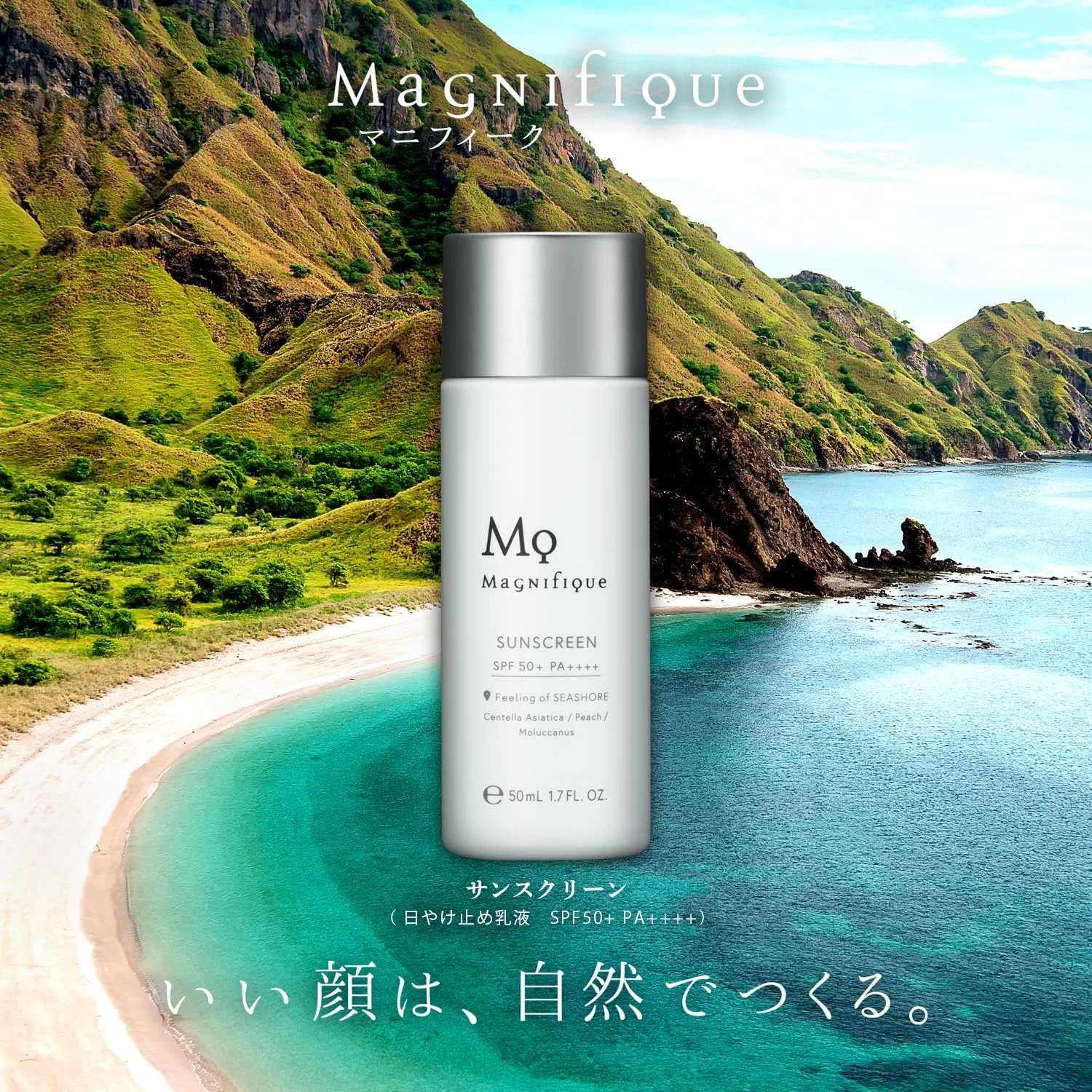 Солнцезащитный крем для лица Magnifique SPF50+ PA++++ 50 мл белый — фото 2