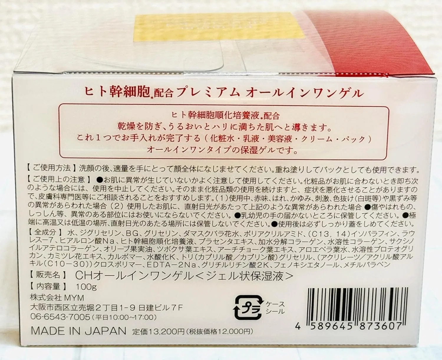 Эссенция — Гель для лица Human Stem Cell Premium All-in-One Gel, по , без цвета, 100 г — фото 2