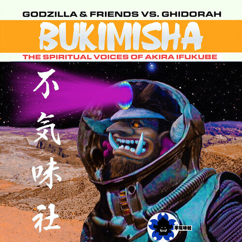 

CD диск Ukimisha Male Chorus: Godzillla & Friend Vs Ghidora: Bukimisha: The Spiritual Voices Of Ikufube