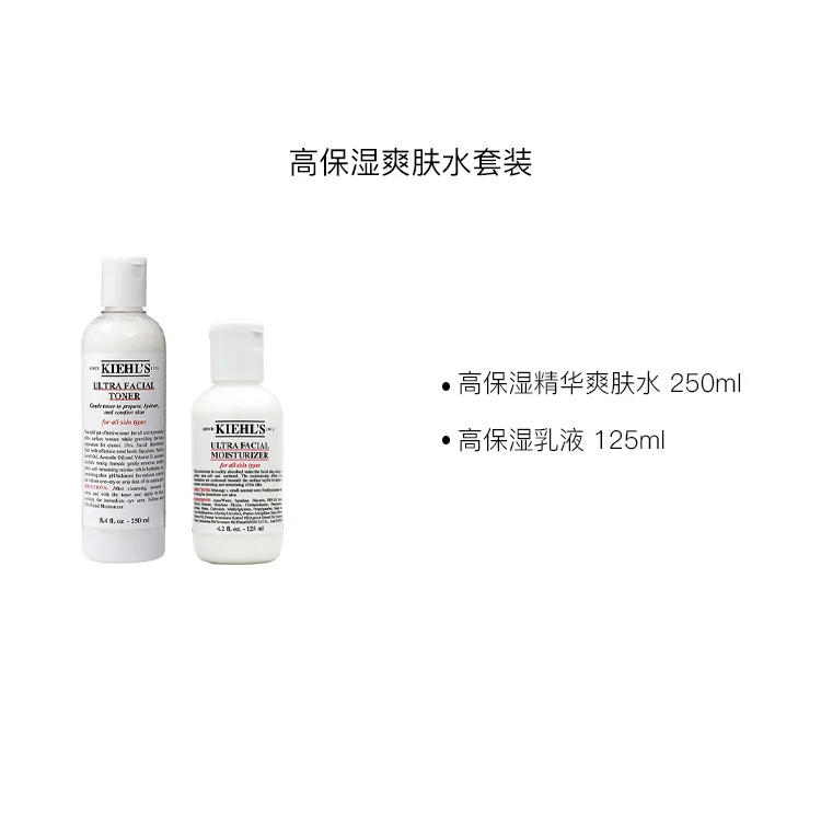 Kiehl's Набор для ухода за кожей с увлажняющими сыворотками, тонерами и лосьонами, 250ml+125ml — фото 2