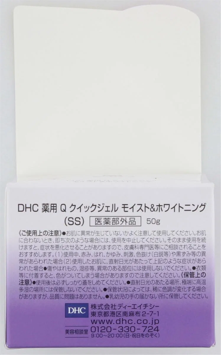 Гель для умывания DHC — Medicated Q Quick Gel Moist & Whitening, 50 г — фото 4