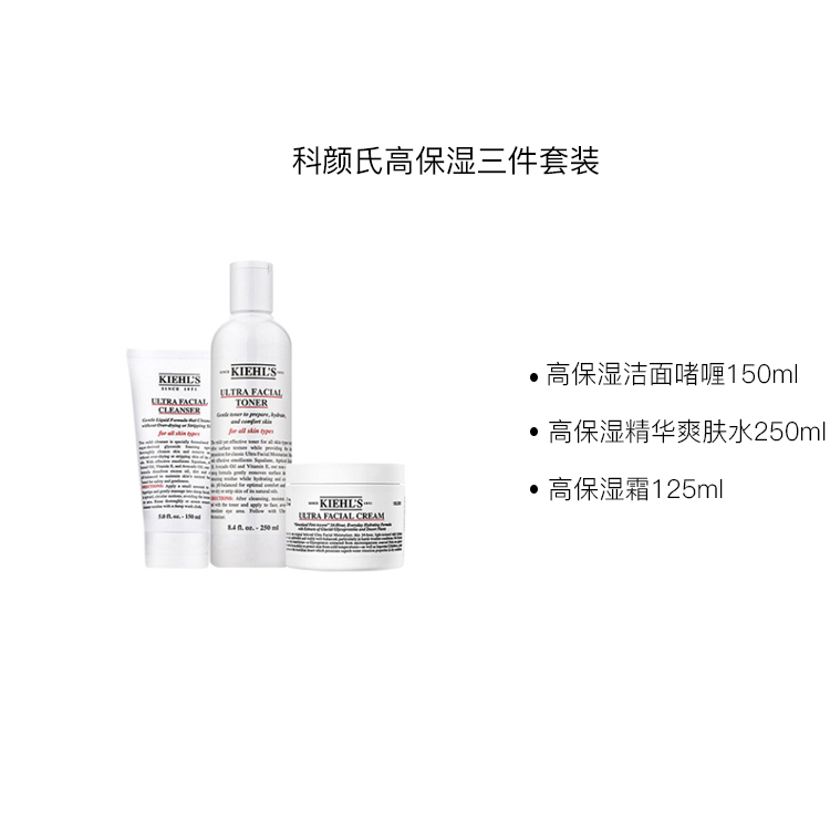Набор средств для ухода за кожей Kiehl's Ultra Facial Set: очищающее средство, тоник и увлажняющий крем, 150 мл + 250 мл + 50 мл — фото 4
