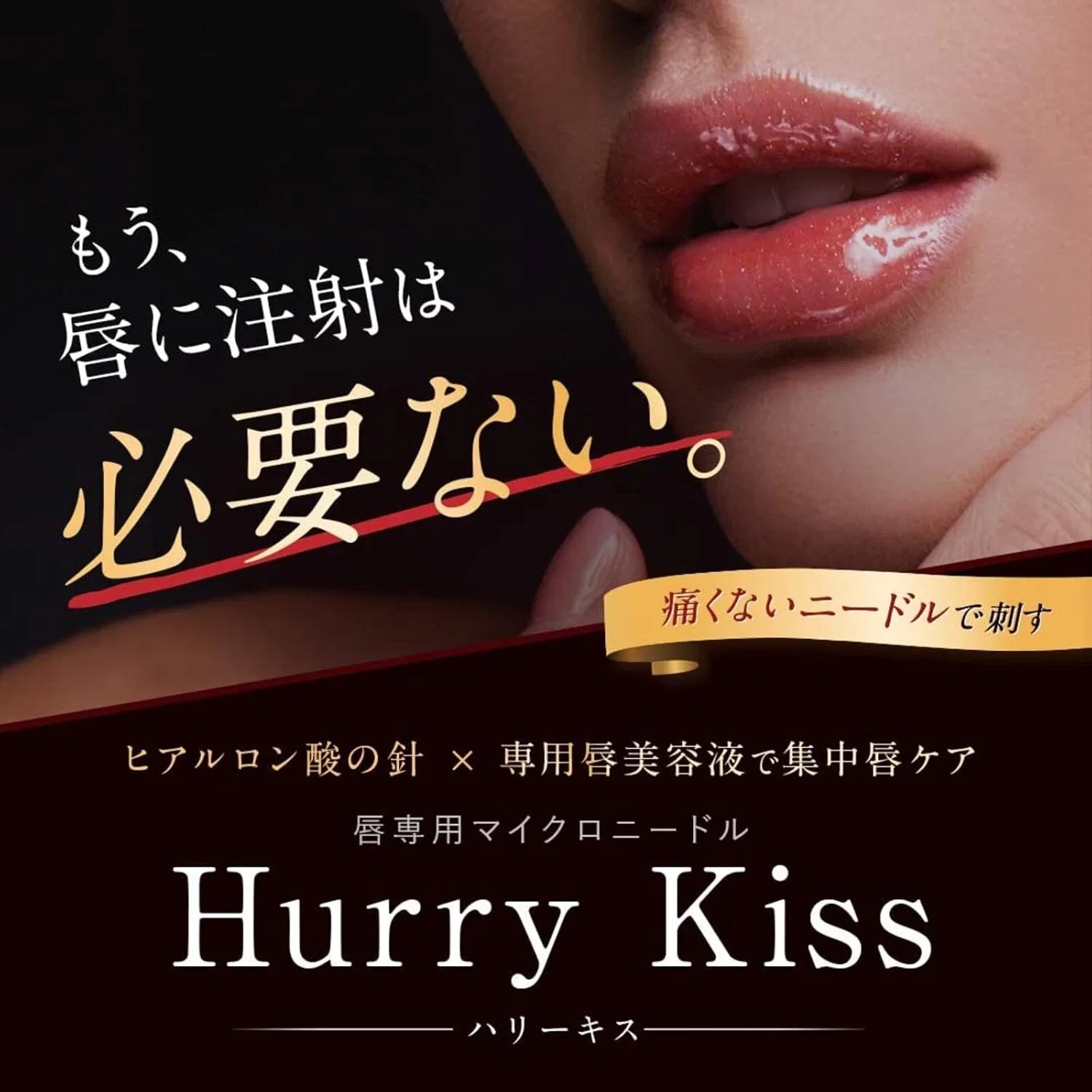Набор для ухода за губами с микроиглами Hurry Kiss, гиалуроновая кислота, 1 шт — фото 2