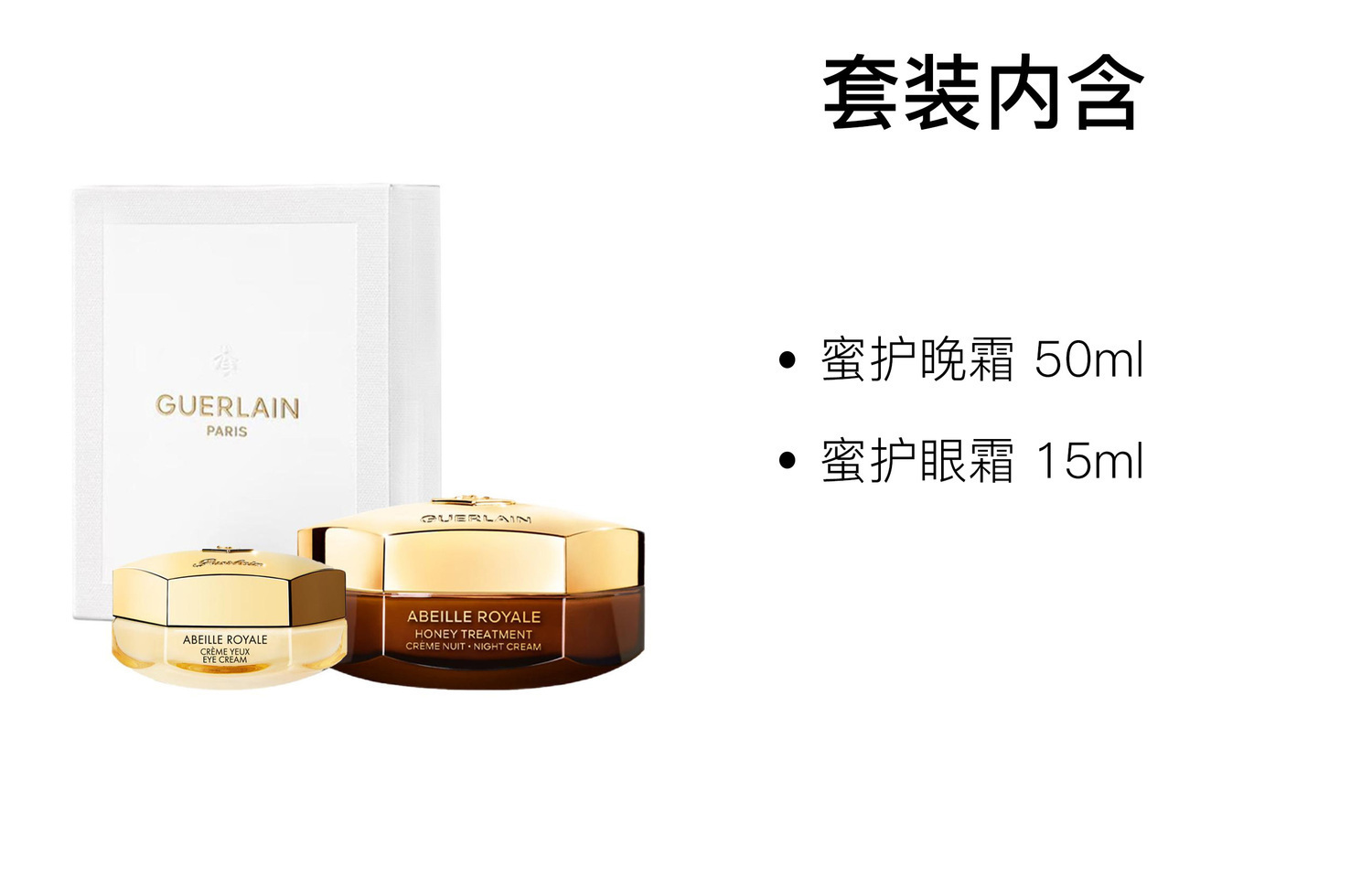 Набор для ухода за кожей JIAOLAN Queen Bee Box Repairing 15мл+50мл GUERLAIN — фото 2