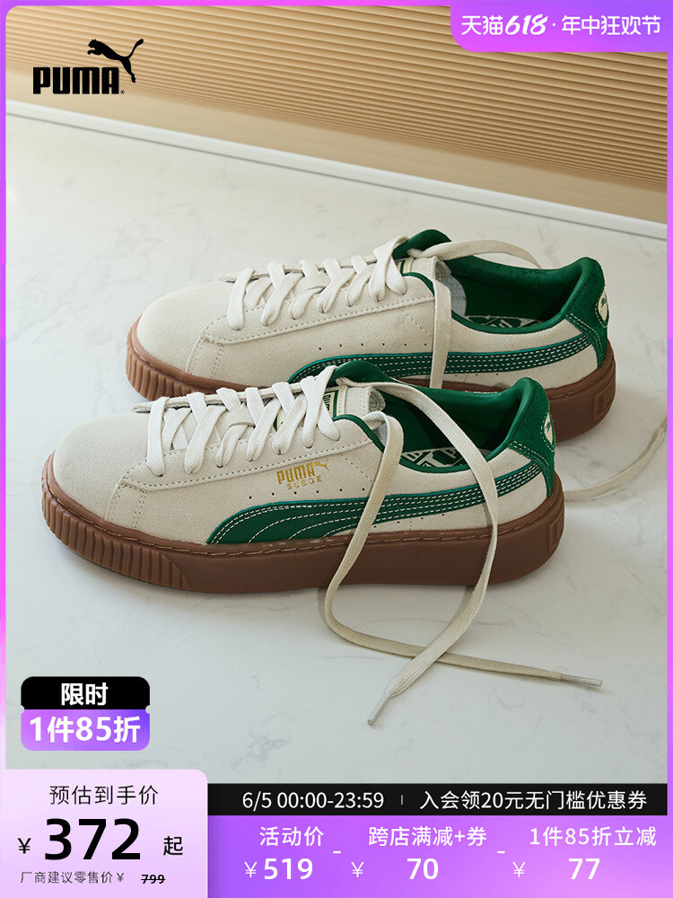 

Кроссовки женские Puma Suede Platform, темно-зеленый