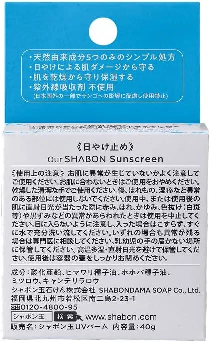 Солнцезащитный крем для лица Shabon Tama Soap 40g Shabon-Dama Soap — фото 4