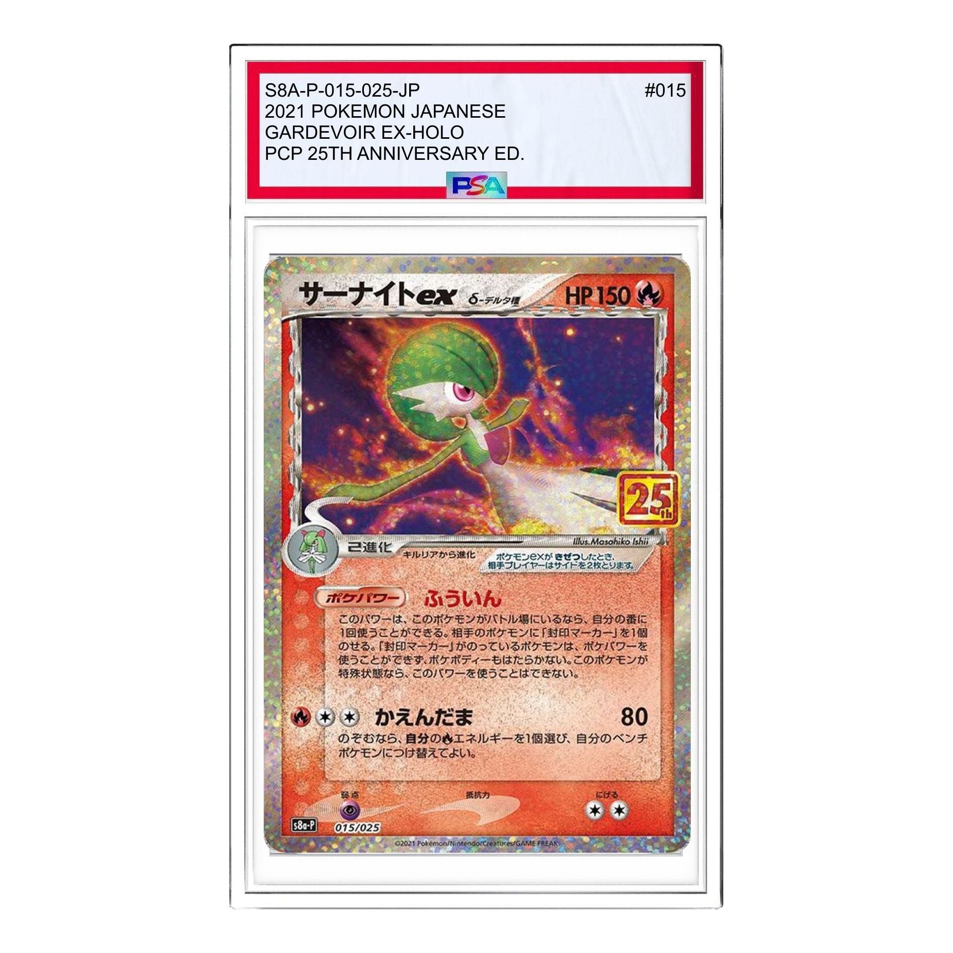 

Карта Pokemon 25th ANNIVERSARY edition [S8a-P 015/025] 'Gardevoir ex Delta Species P'