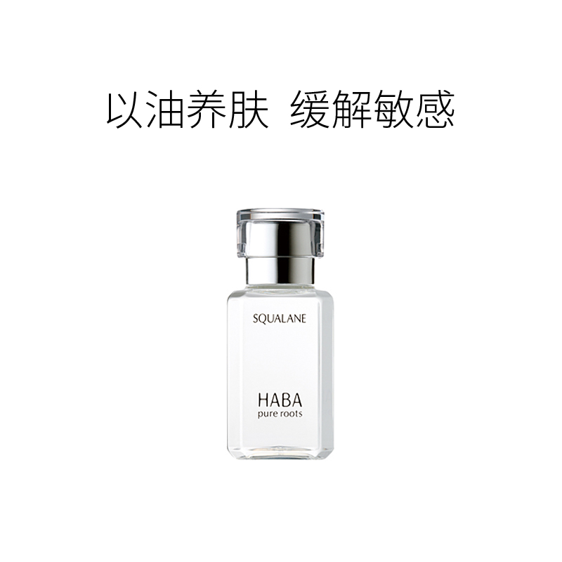 Набор пробников Squalane Pure Beauty Oil для уплотнения, увлажнения и питания 4мл*2 HABA — фото 2