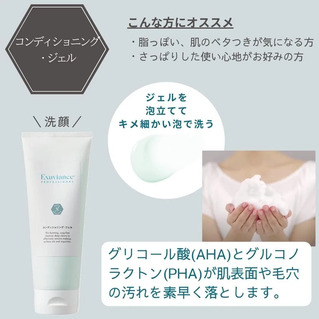 Молочко очищающее Exuviance Conditioning Milk Cleansing Cream, 212 мл — фото 3