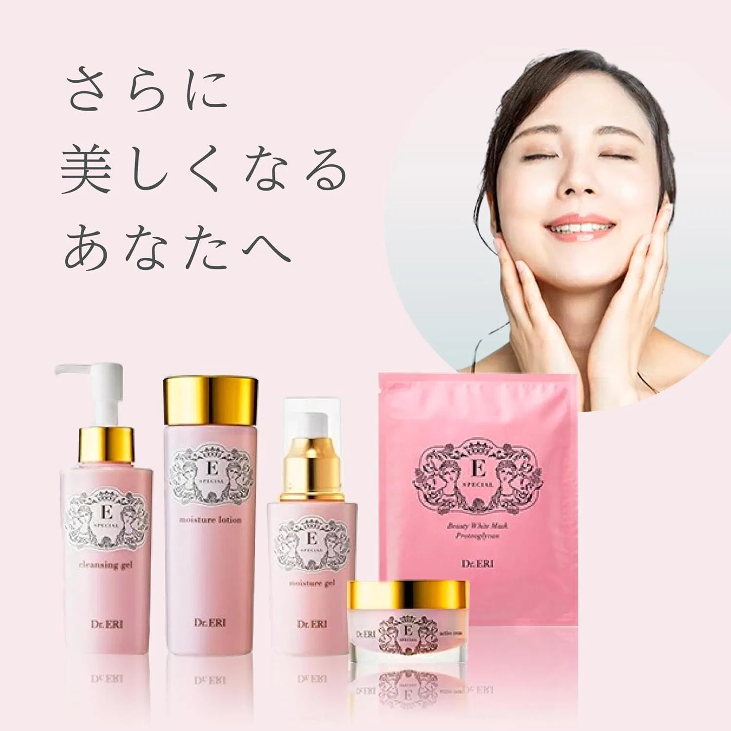 Набор для ухода за кожей Dr. Elli Dr.eri Basic Care 5 предметов E Special — фото 2