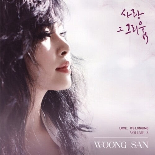 

CD диск Woong San: Love, Its Longing 3