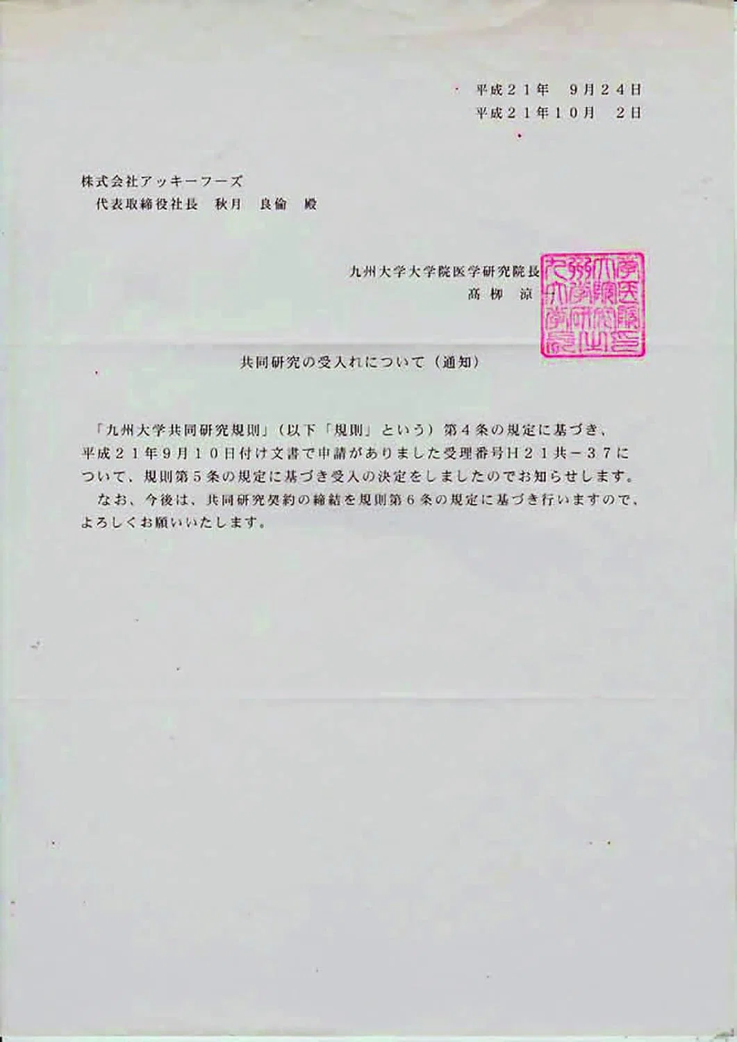 Сыворотка Master Of Akamoku — Фукоидан % Акамоку Акка Моку, 50 мл — фото 2