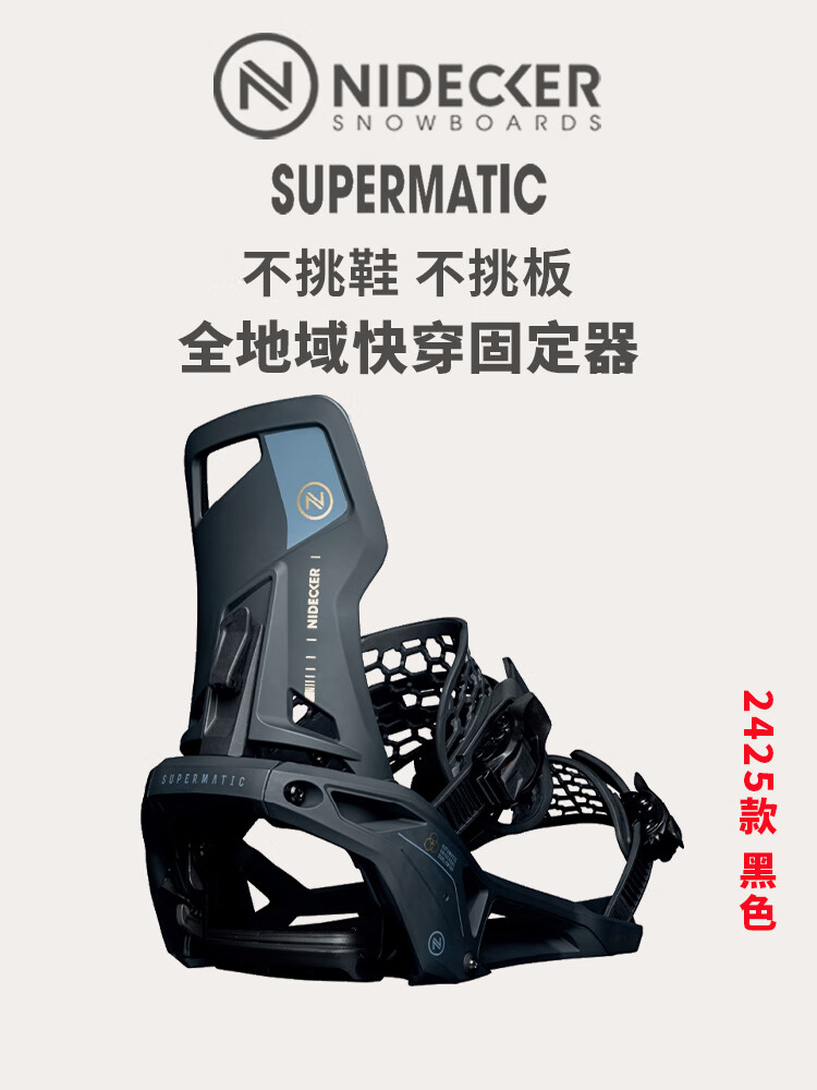 

Nidecker Крепление для сноуборда SUPERMATIC с быстросъемной системой, углекомпозит, автоматическая фиксация, унисекс, черный, размер M (37-41)