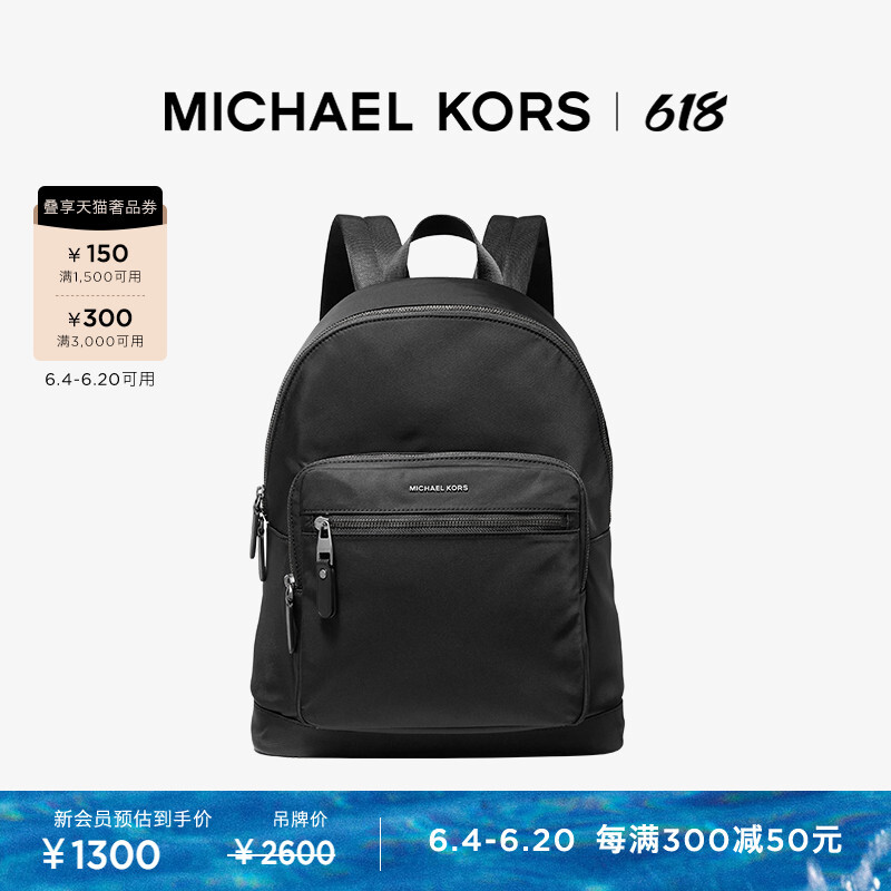 

Сумка-рюкзак Michael Kors Hudson, черный