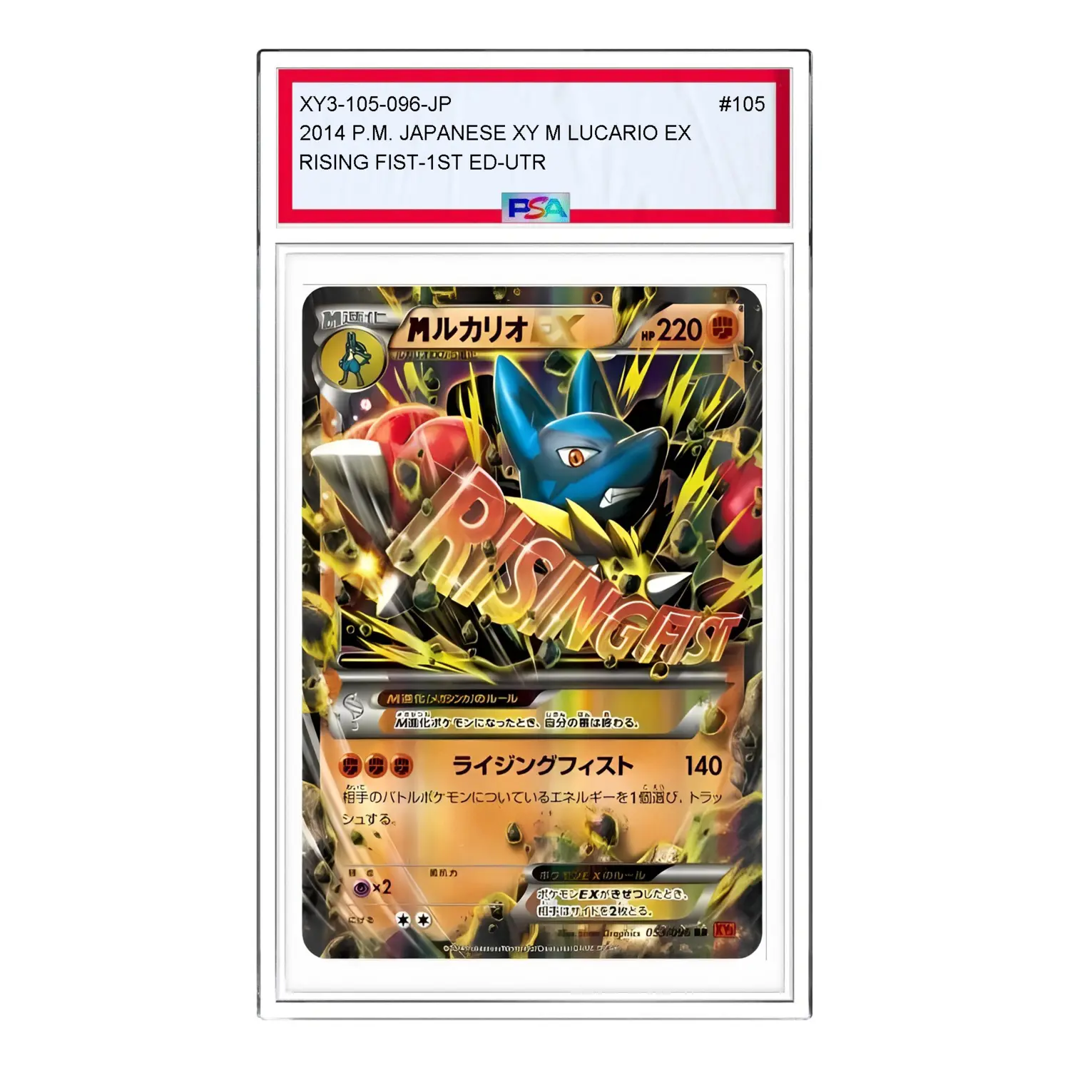 

Карта Pokemon Rising Fist [XY3 105/096] 'M Lucario EX UR'
