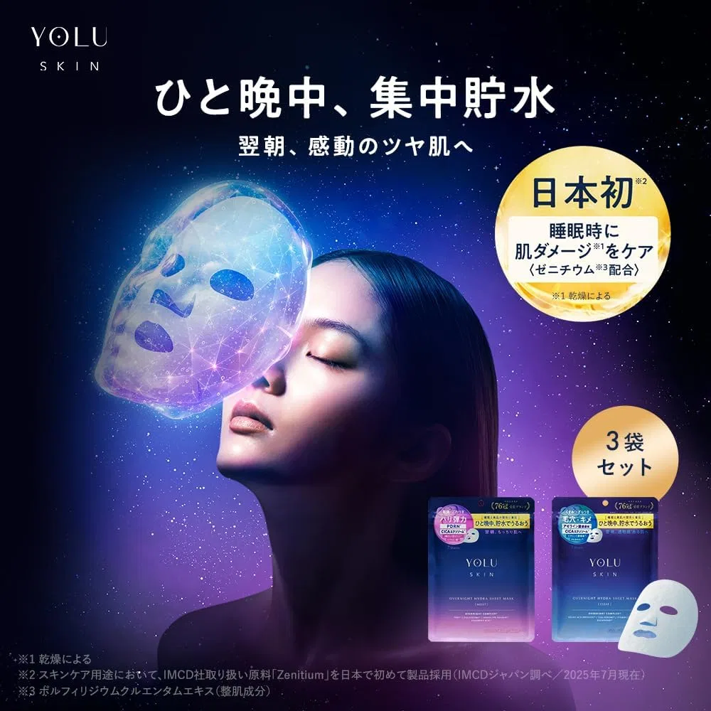 Набор Yoru — Ночная увлажняющая тканевая маска YOLU, набор 3 шт., прозрачная, 480 мл — фото 2