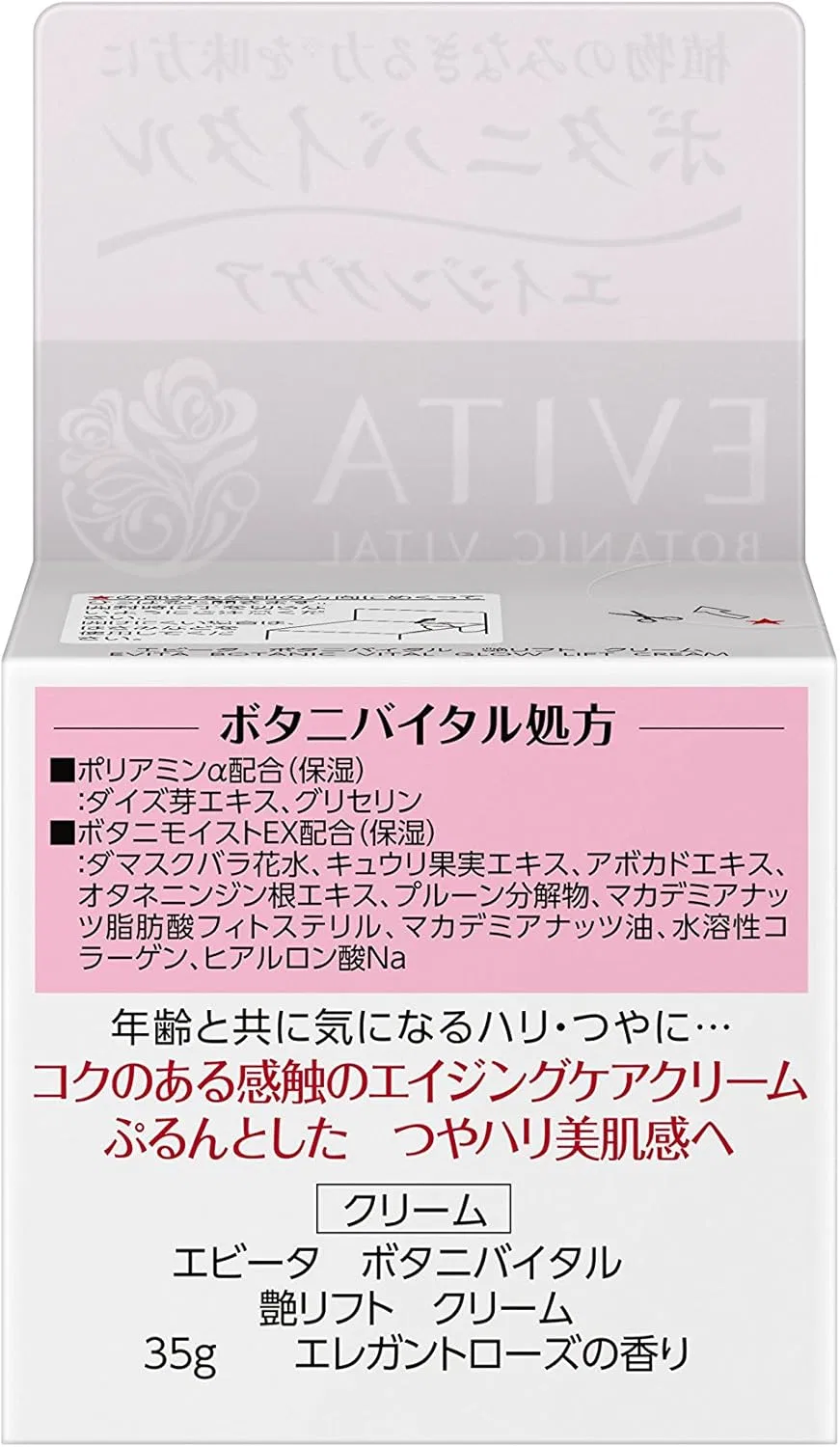 Крем для лица Evita — Дневной Botanical Gloss Lift Cream, увлажняющий, 35 г — фото 3