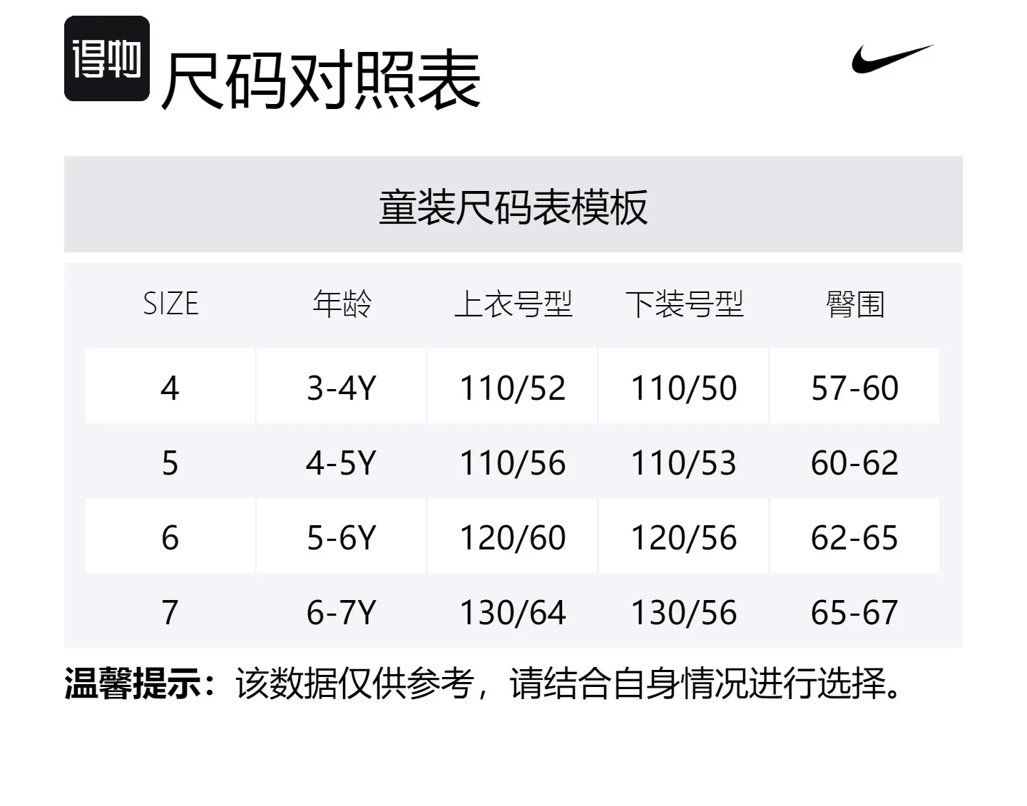 Nike Повседневный спортивный костюм для детей Phellodendron, возраст 3-7 лет — фото 2