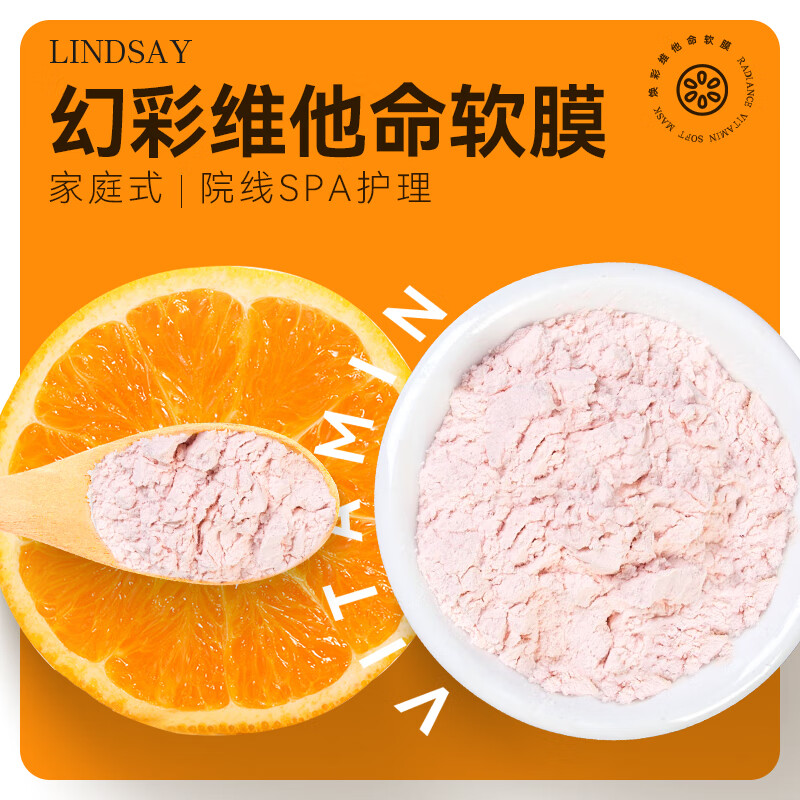 Маска для лица vitamin brightening от liu linjie, отшелушивающая, успокаивающая, увлажняющая, против темных кругов, 1000 г LINDSAY — фото 4