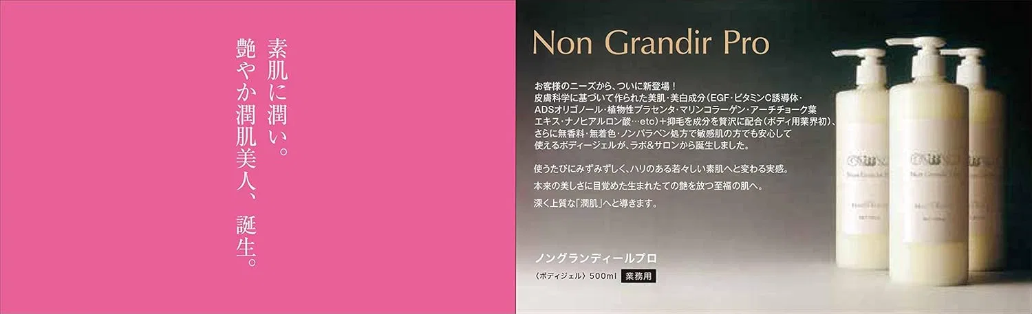 Увлажняющий крем для тела Non Grandir Pro — фото 2