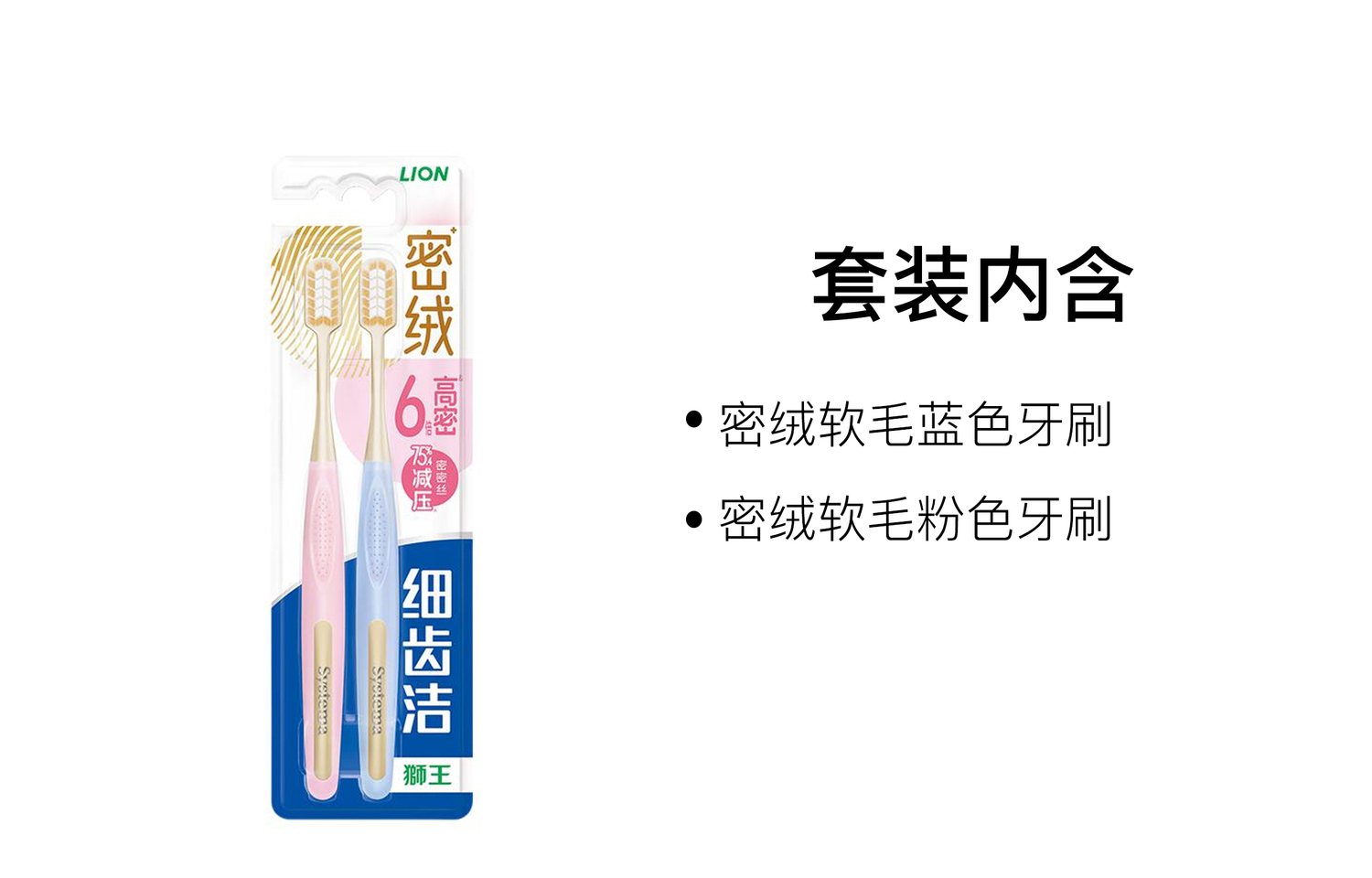 Мягкие флисовые комплекты одежды зубные щетки для уборки LION, 6-Piece Set B — фото 3