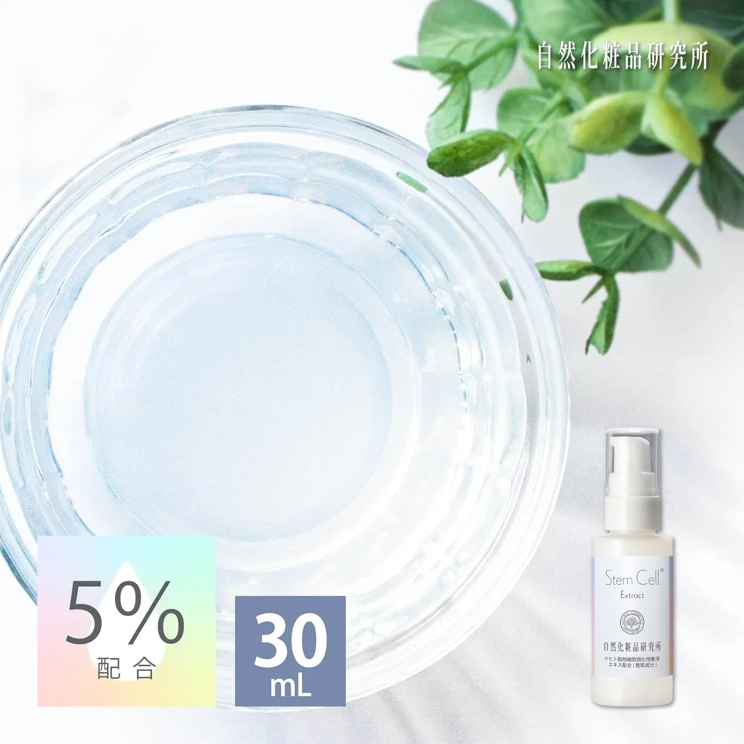 Сыворотка Naturalization Cosmetics Research Institute — С экстрактом стволовых клеток человека, 30 мл — фото 2