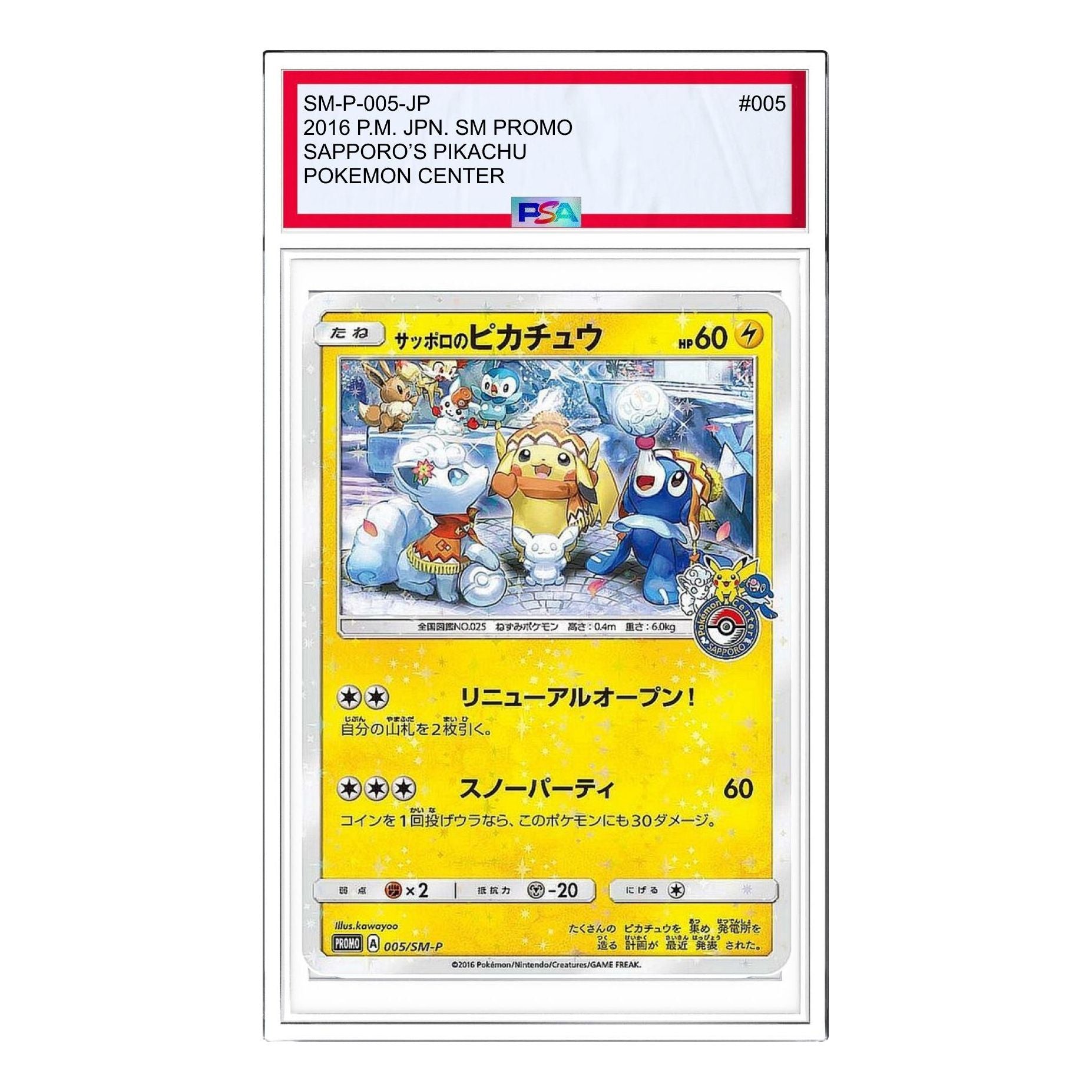 

Карта Pokemon SM-P Promotional cards [SM-P 005] 'Sapporo Pikachu: PROMO'