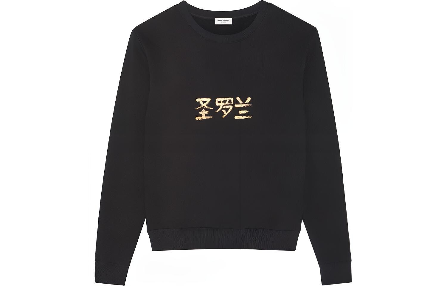 

Толстовка мужская Saint Laurent, черный
