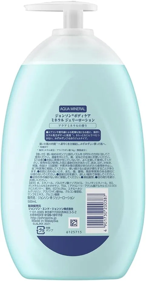 Лосьон для тела Johnson's Body Care Mineral Jelly, 2 шт Johnson & Johnson — фото 2
