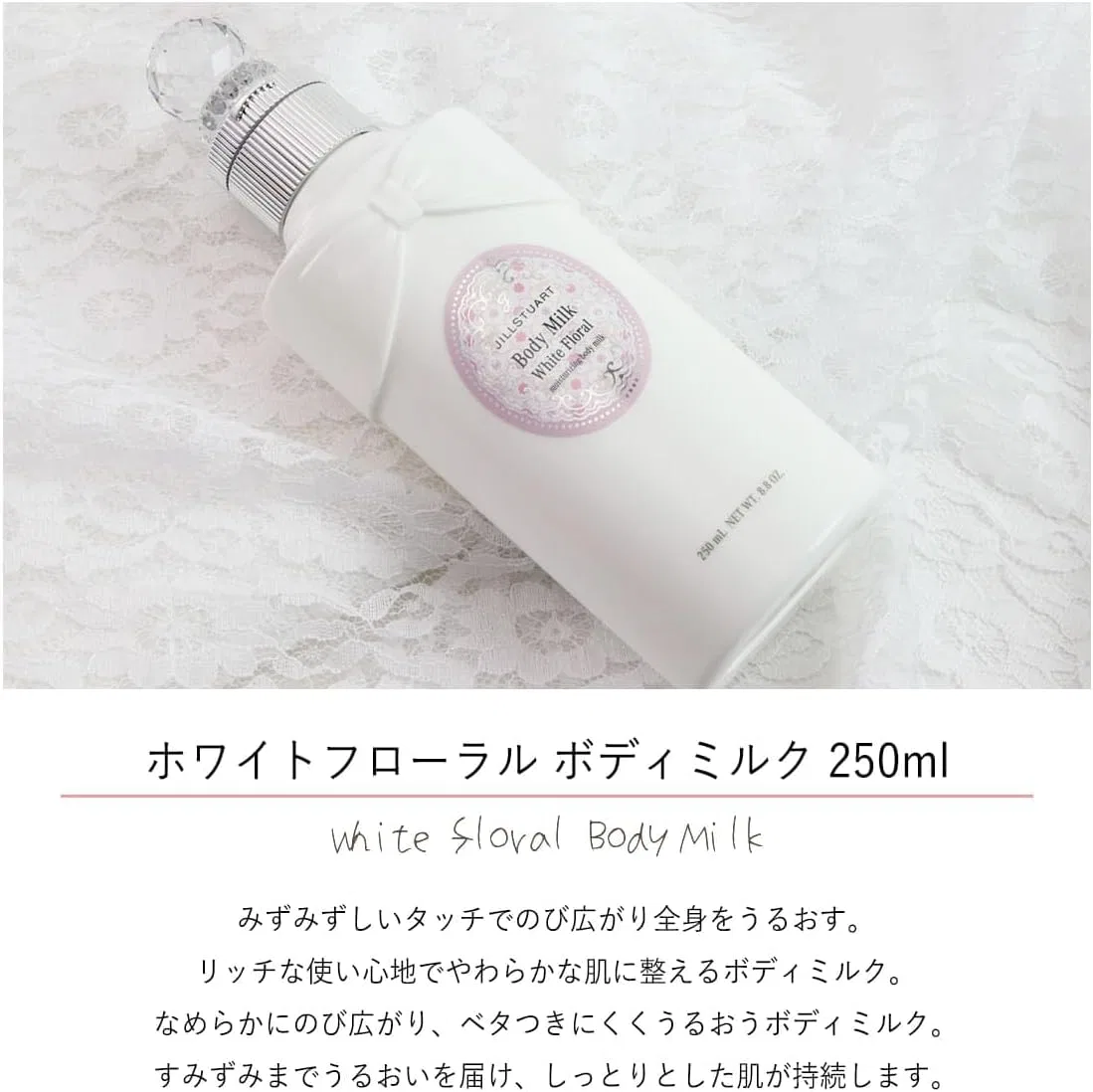 Крем для тела Jill Stuart White Floral Body Cream, 250 мл — фото 3