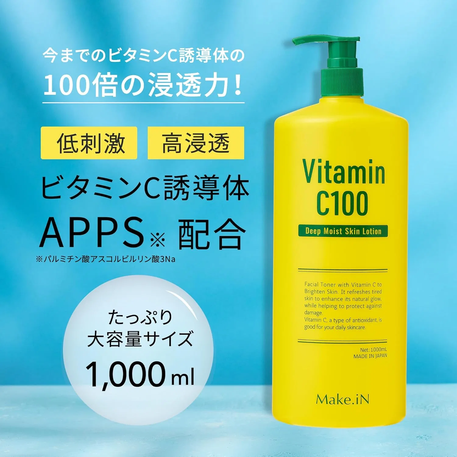 Лосьон Make.In — Для лица Vitamin C 100 Deep Moist Skin Lotion, 1000 мл — фото 3
