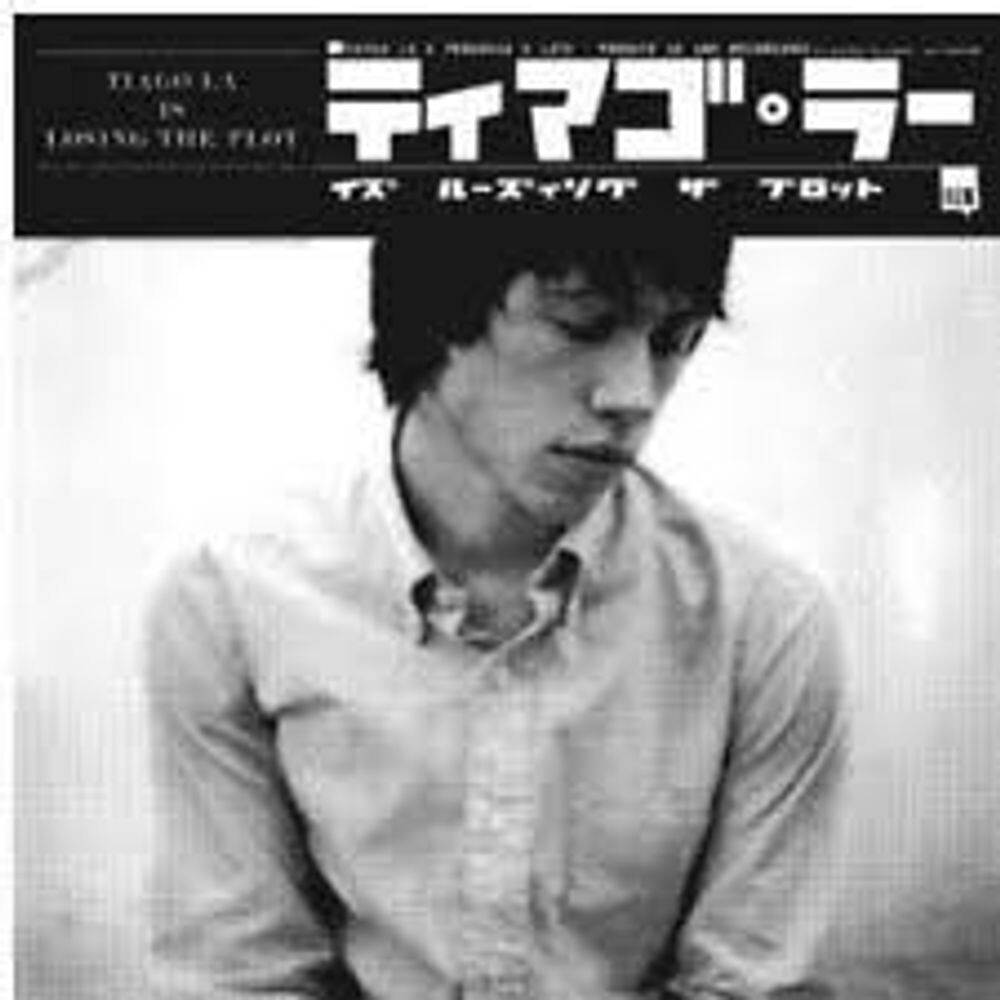

Виниловая пластинка LP Tiago La Is Losing The Plot Ep - Drew Brown