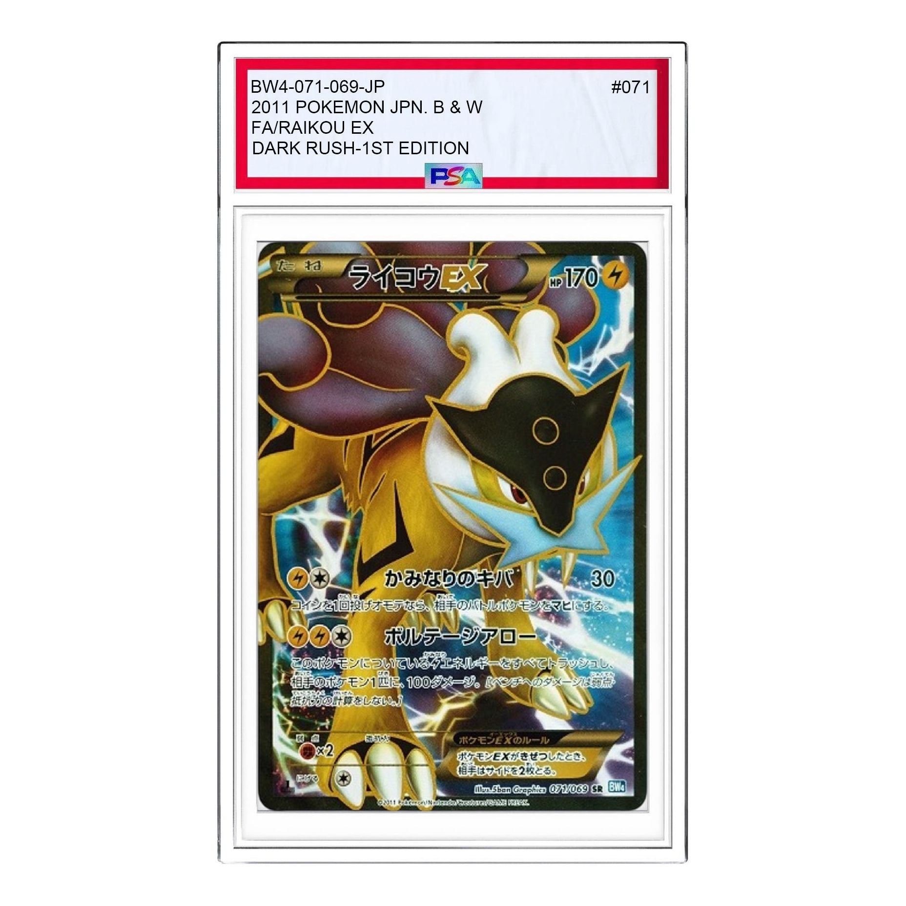 

Карта Pokemon Dark Rush [BW4 071/069] 'Raikou EX SR'