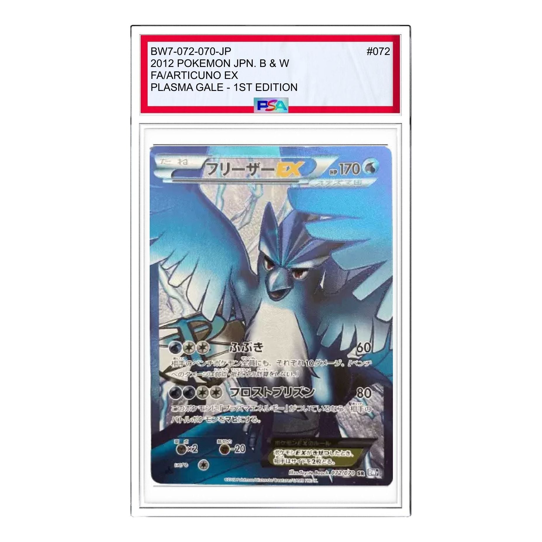 

Карта Pokemon Plasma Gale [BW7 072/070] 'Articuno EX SR'