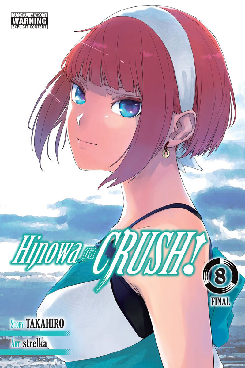 

Манга Hinowa ga CRUSH! Manga Volume 8