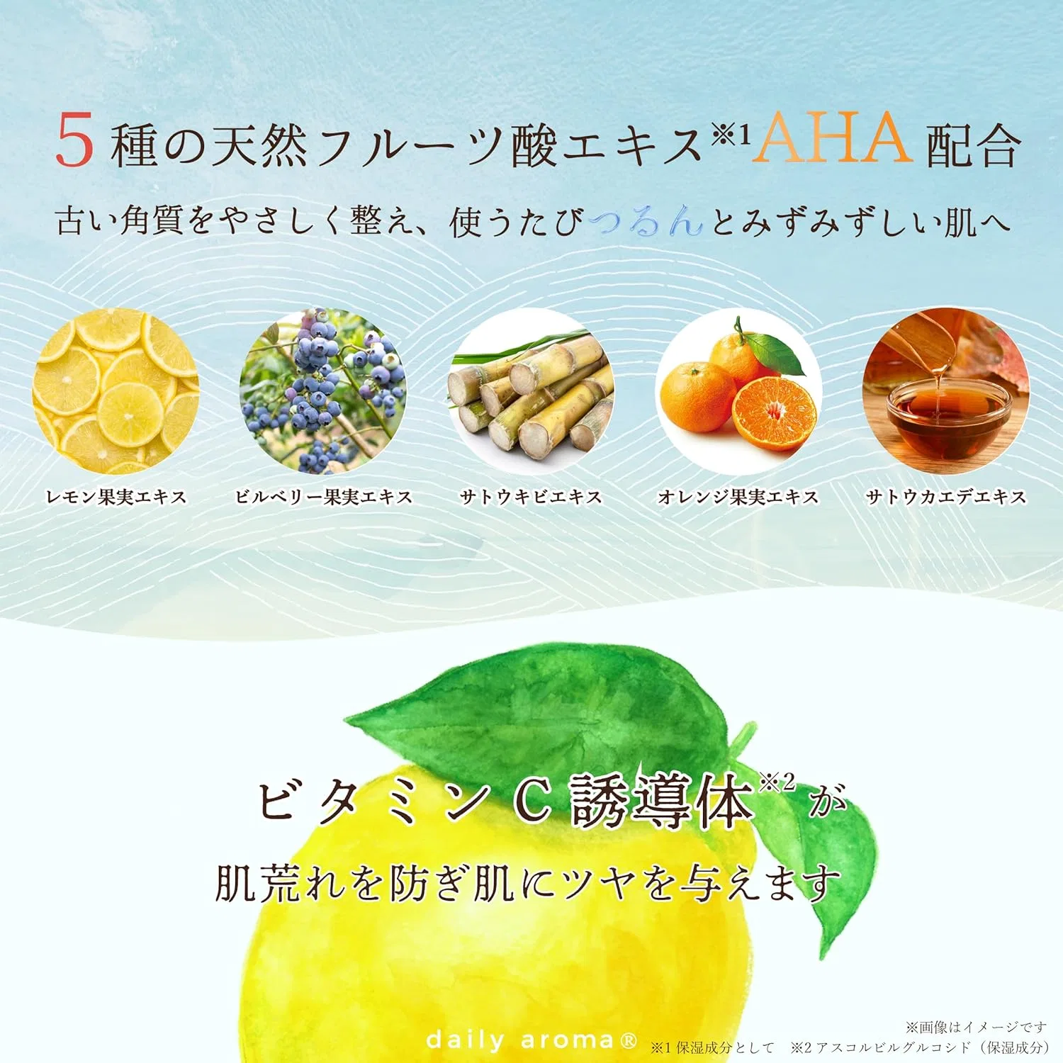 Маска для лица Daily Aroma — Setouchi Lemon, 20 мл — фото 3