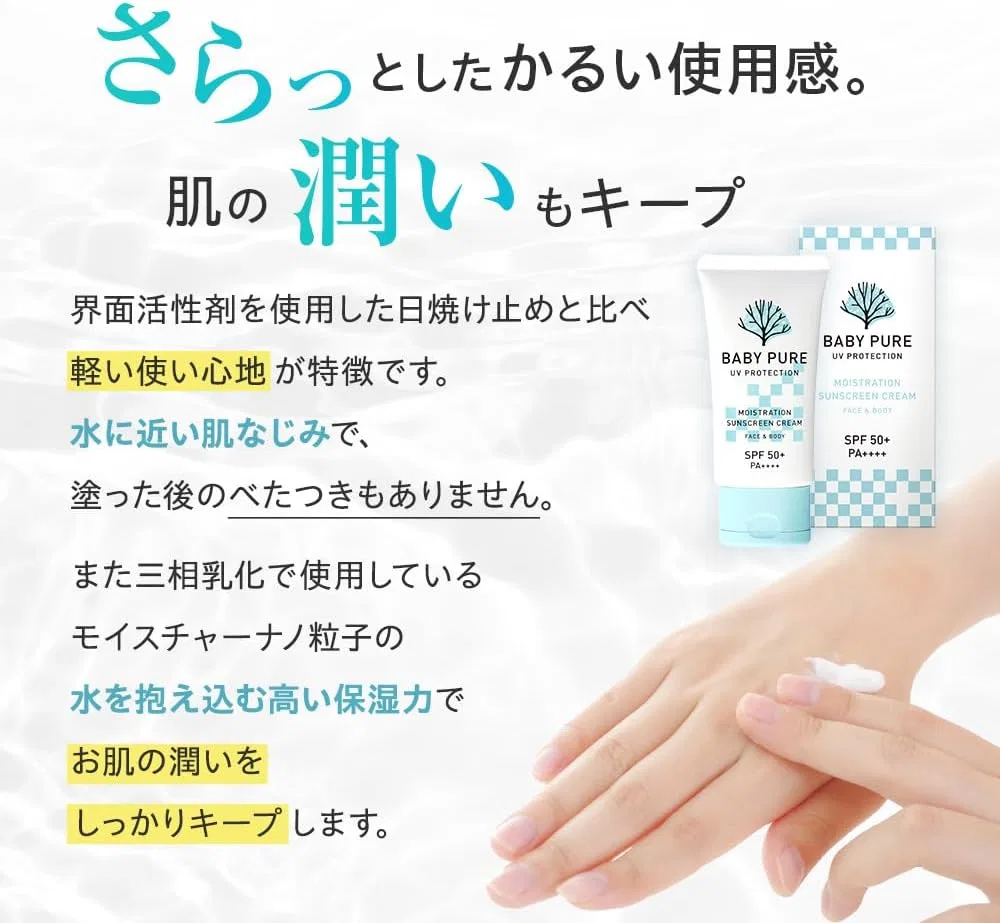 Солнцезащитный крем My Lover's Baby Pure SPF 50+ 50 г — фото 3