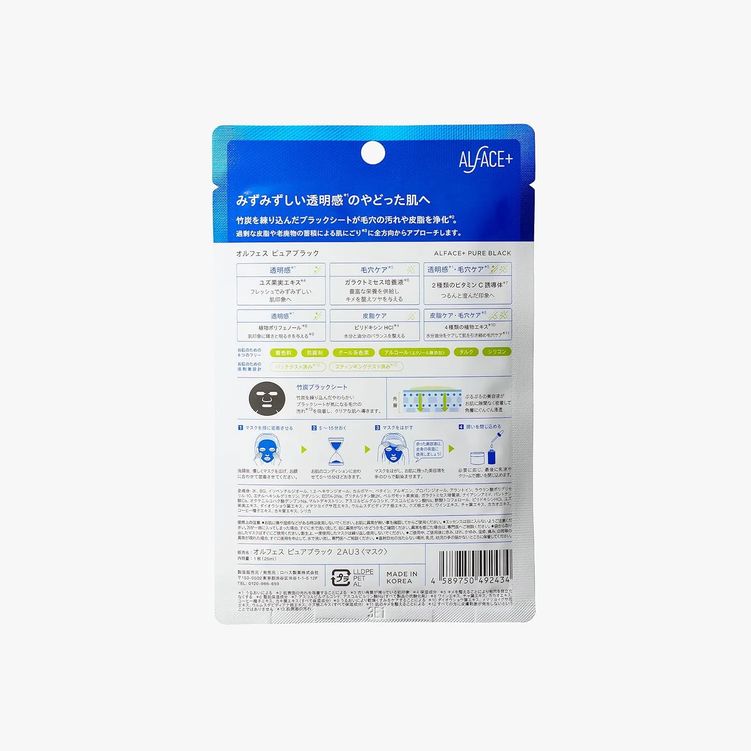 Маска для лица ALFACE Pure Black, 1 шт., для пор и жирной кожи — фото 2