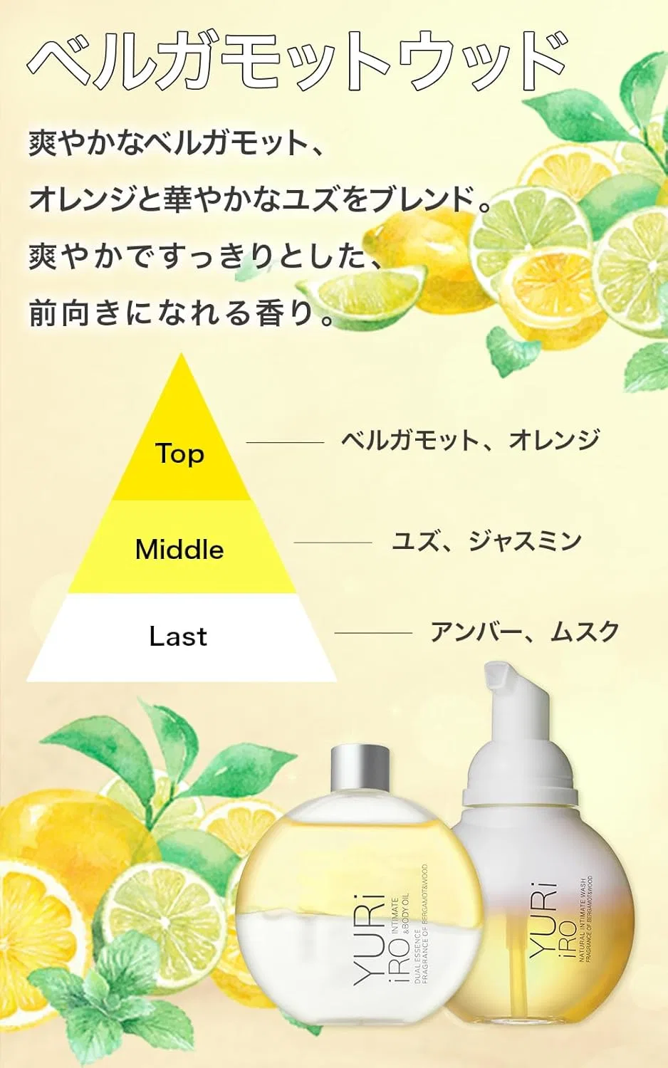 Масло для тела и интимной зоны YURiiRO Intimate & Body Oil с бергамотом и деревом, 100 мл, 2 шт — фото 4