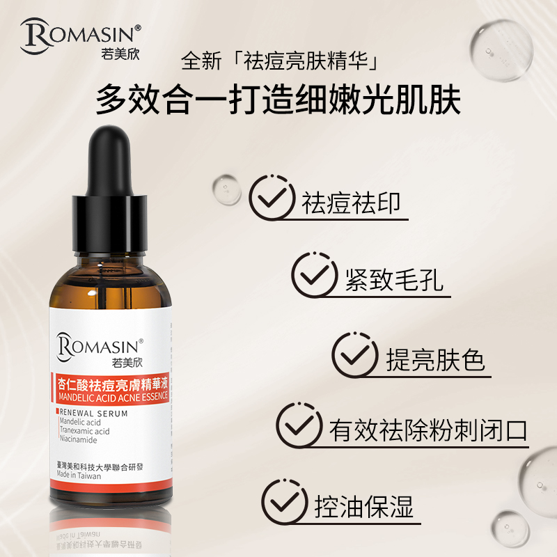 Наборы для ухода за кожей Unisex ROMASIN, (30ml + 5ml + wet cotton)*2 — фото 4