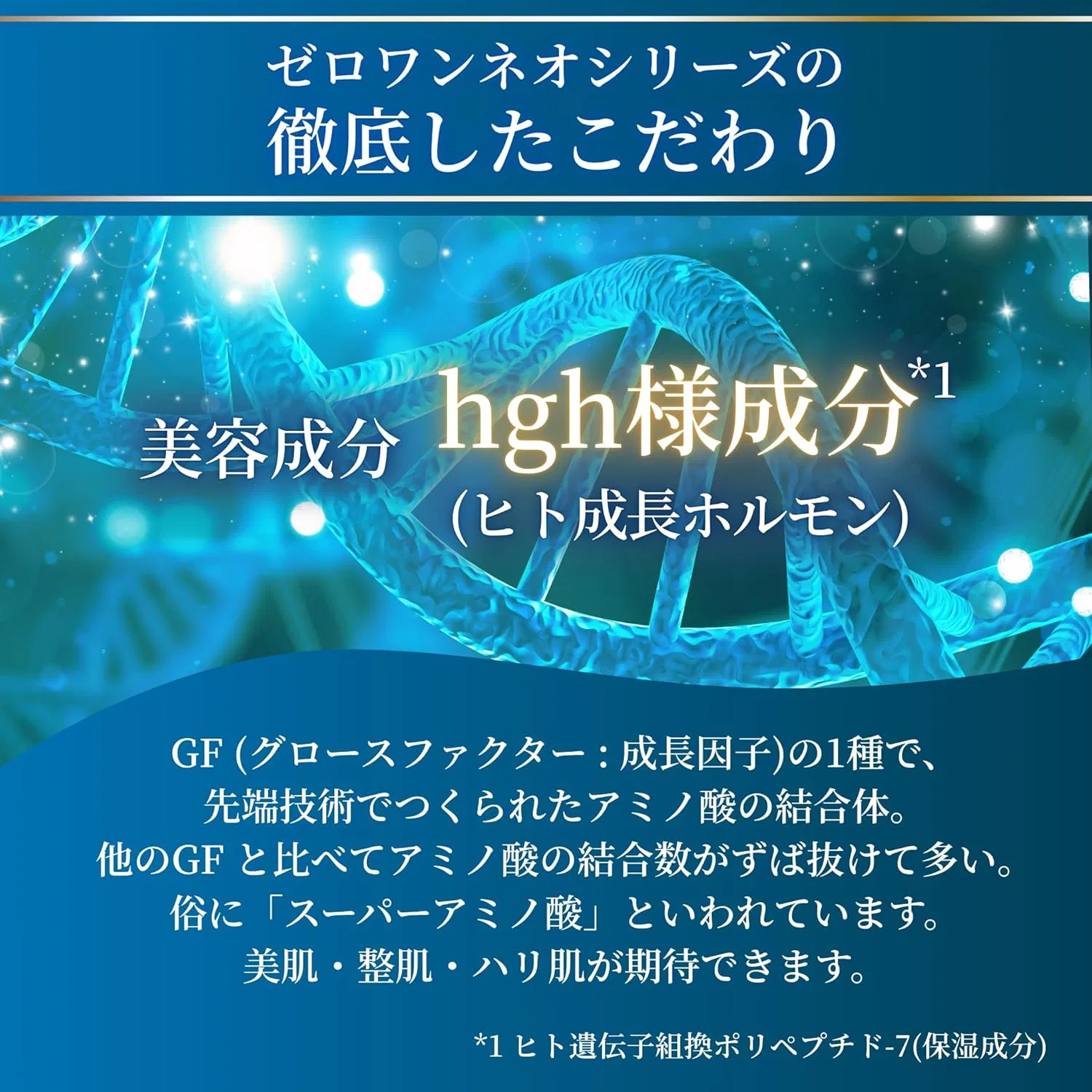 Сыворотка — Увлажняющая Hgh Water Serum, ZEROONE, 120 мл — фото 3