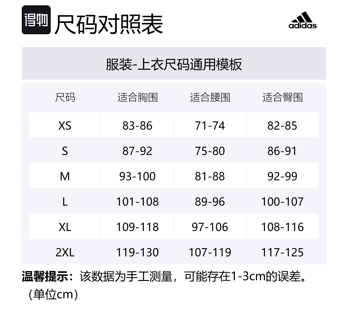 Adidas Футболка Icon3 Stripes мужская Black/White — фото 2