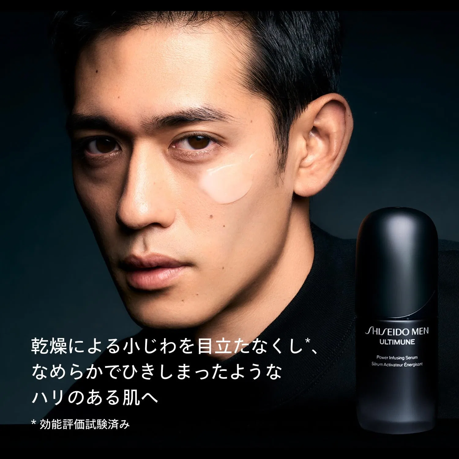 Набор для ухода за кожей Shiseido Men: сыворотка Ultimune 30 мл, BB-крем 40 г, очищающее средство 30 г — фото 3