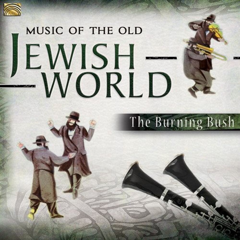 

Диск CD Music Of The Old Jewish World - The Burning Bush